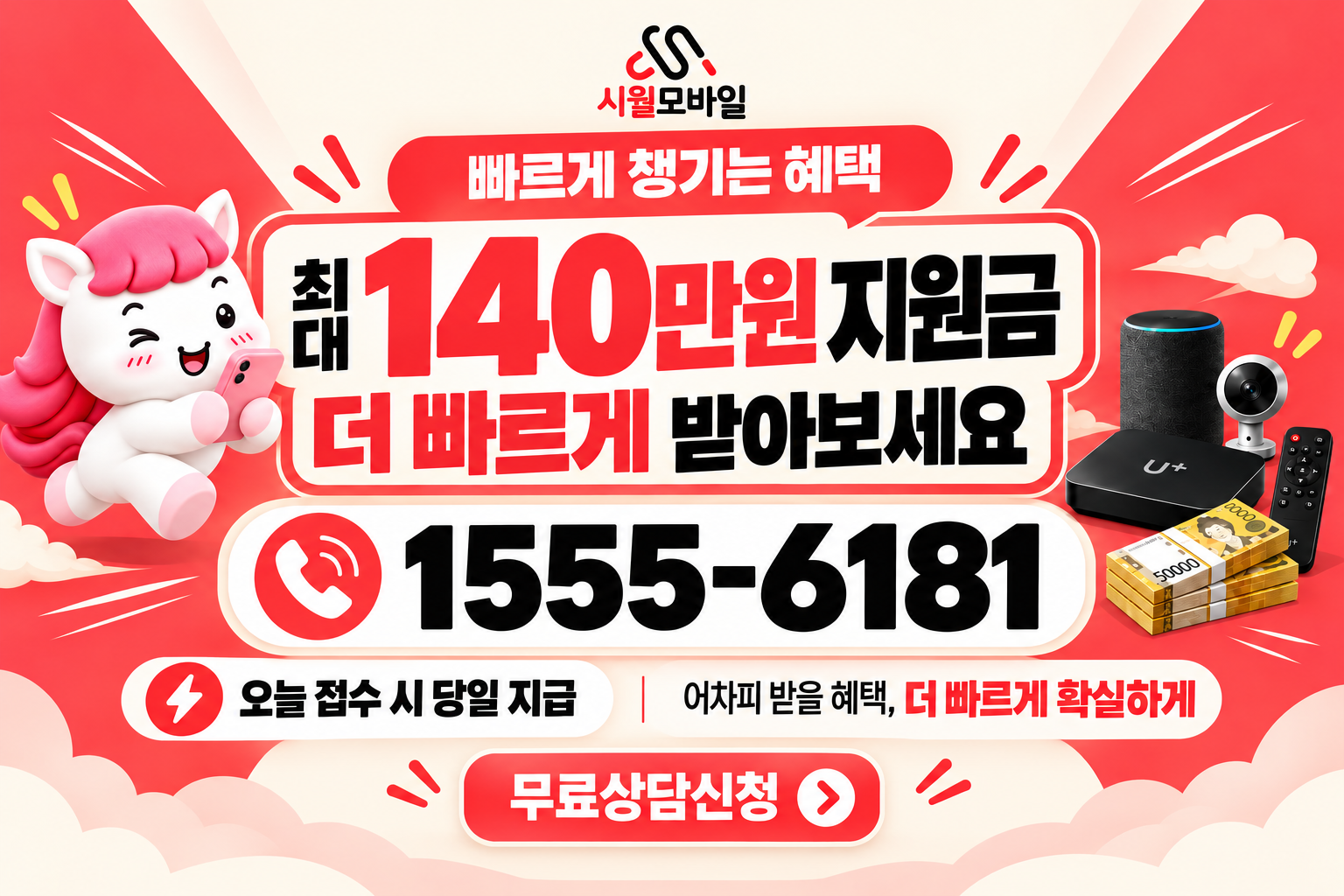 채신동 인터넷·TV 가입 혜택과 무료 상담 안내
