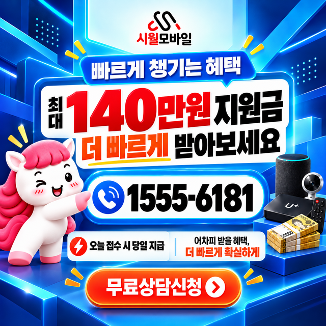 처리 단자함·공유기 위치 · 시월모바일 인터넷 가입 혜택 안내