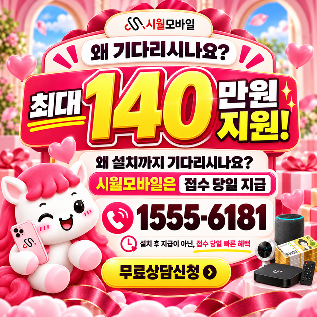 처리 통신사별 회선 조회 · 시월모바일 인터넷 가입 혜택 안내
