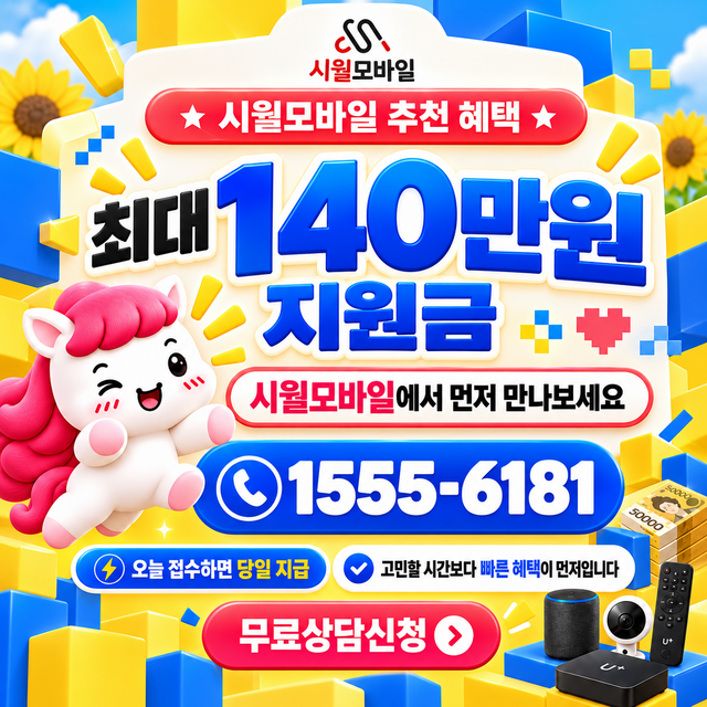 처리 설치 주소 정리 · 시월모바일 인터넷 가입 혜택 안내